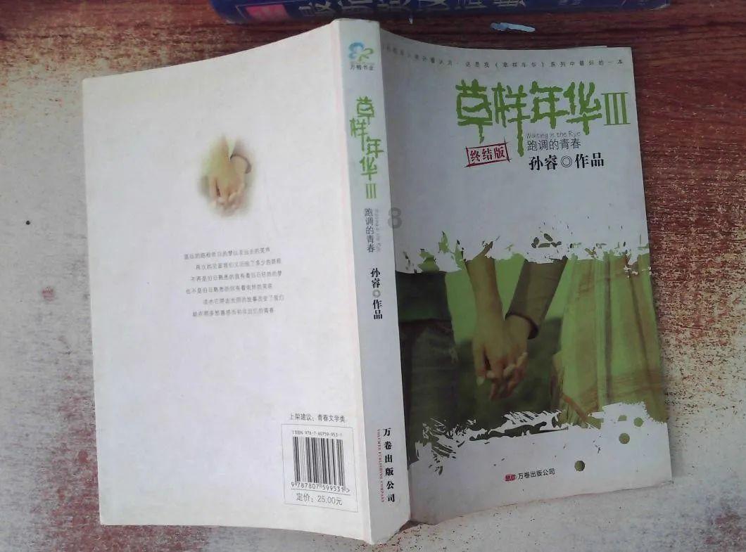懒羊羊的奇幻世界