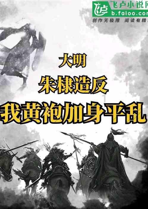 冰火人魔法森林大冒险
